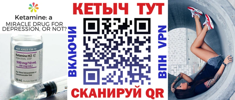 КЕТАМИН VHQ  купить закладку  Морозовск 