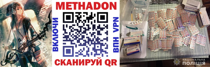 МЕТАДОН кристалл  купить закладку  KRAKEN ссылки  Морозовск 